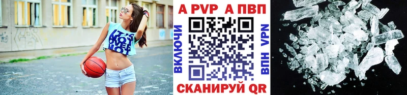 закладки Тейково APVP кристаллы
