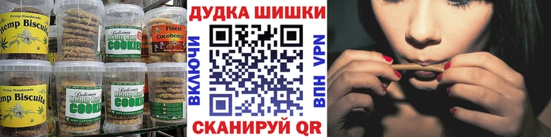 Печенье с ТГК конопля  Тейково 
