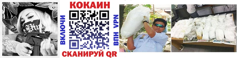 как найти   Тейково  КОКАИН VHQ 