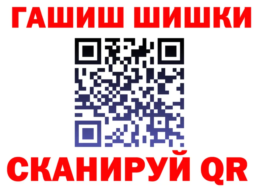 ГАШИШ Изолятор сайт площадка блэк спрут Тейково
